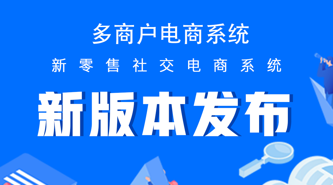 kaixuans商城系统功能更新